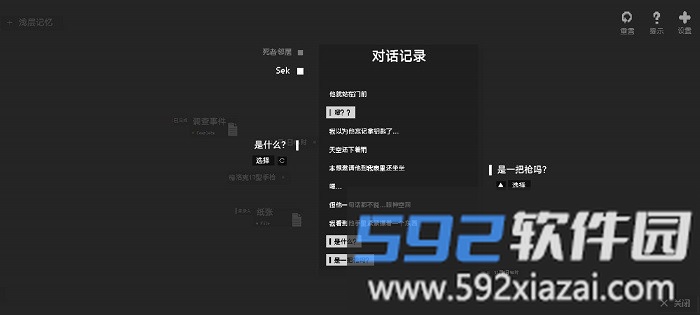黑石游戏截图3