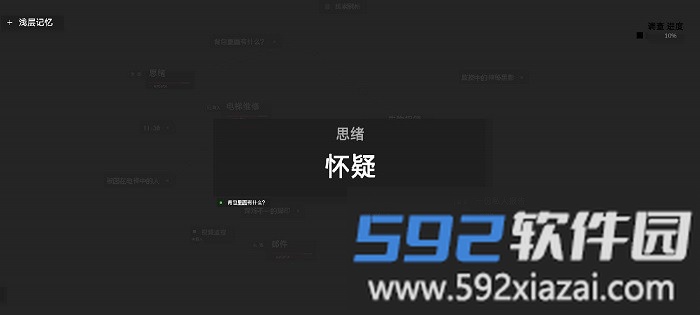 黑石游戏截图4