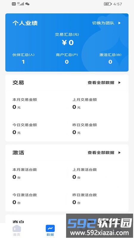 创盈家最新版截图3