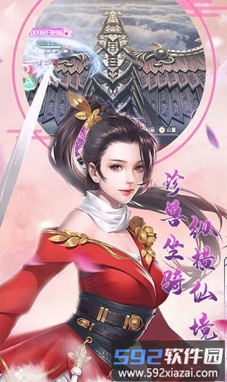 天官百战最新版截图3