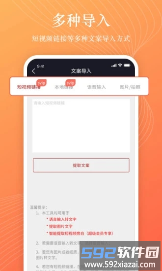 逗哥配音神器免费版截图2