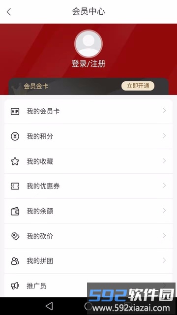 王朝酒店官方版截图3