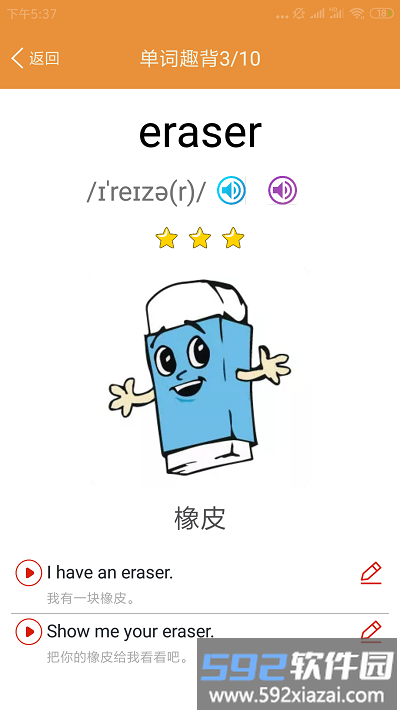 小学英语课本点读软件app免费截图2