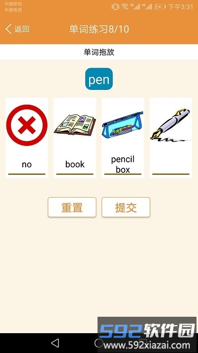 小学英语课本点读软件app免费截图3