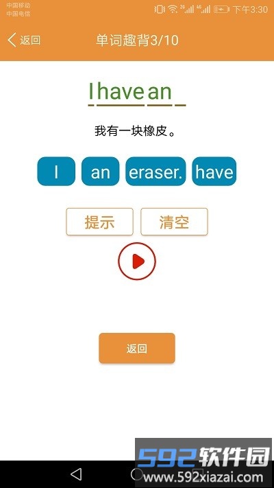 小学英语课本点读软件app免费截图4