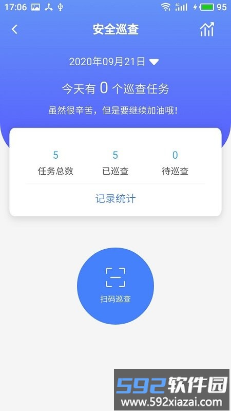 双安企业版软件截图1