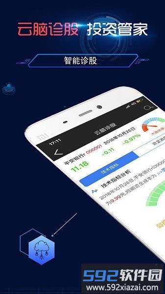 弘历锦囊手机版截图3