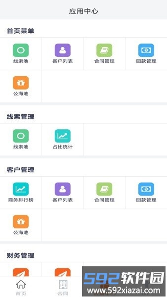 赛诸葛最新版截图2