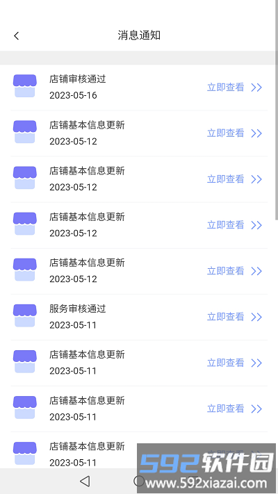 快书编标官方版截图2