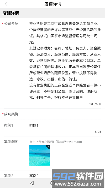 快书编标官方版截图3