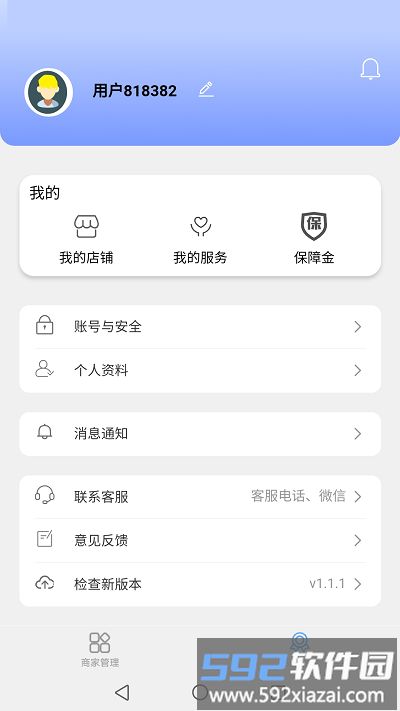 快书编标官方版截图4