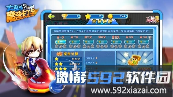 魔法卡丁车大乱斗游戏<a href='https://m.592xiazai.com/tags/下载.html' target='_blank' class='keylink'>下载</a>