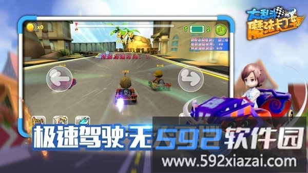 魔法卡丁车大乱斗手机版截图4