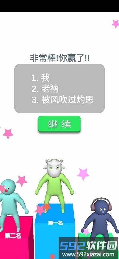 疯狂摔跤派对游戏截图3