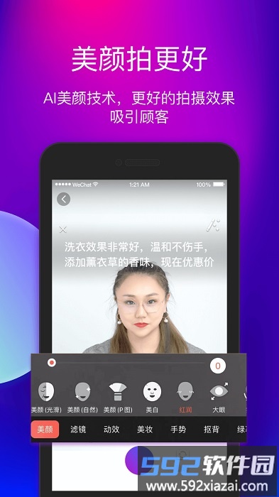 艾视嘉app截图1
