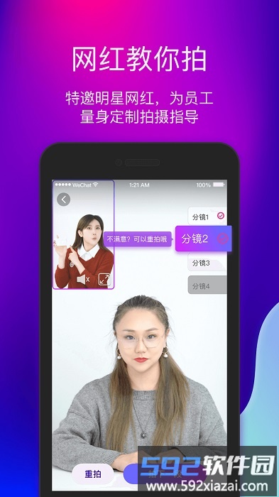 艾视嘉app截图3