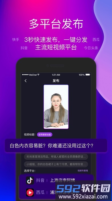 艾视嘉app截图5
