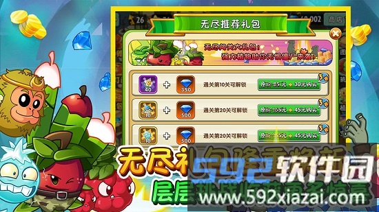 植物大战僵尸2平安时代最新版截图3