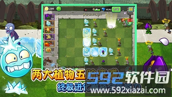 植物大战僵尸2平安时代最新版截图4