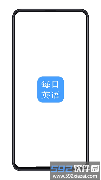 每日英语练习app截图1