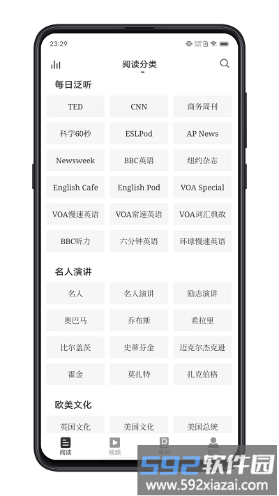 每日英语练习app截图2