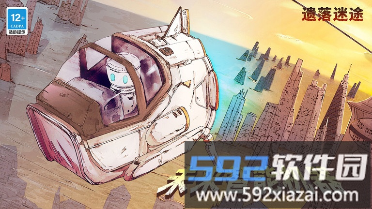 遗落迷途游戏截图2