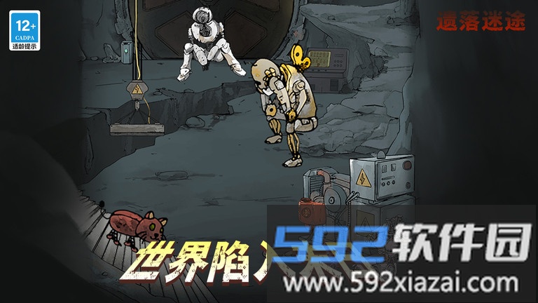 遗落迷途游戏截图3
