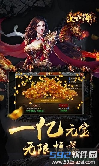上古情歌果盘游戏截图1