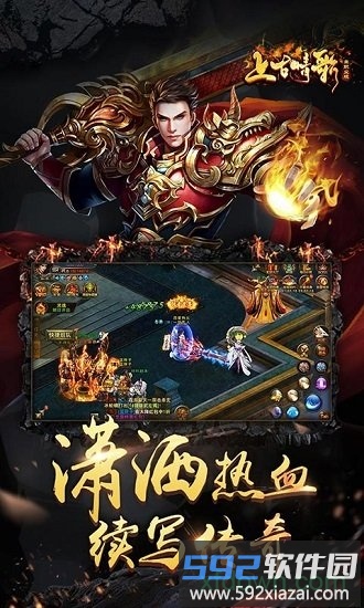 上古情歌果盘游戏截图2