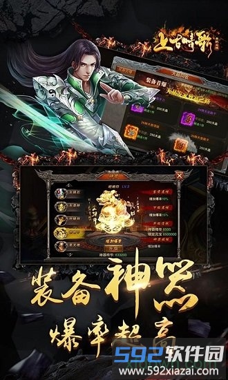 上古情歌果盘游戏截图3
