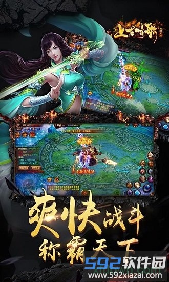 上古情歌果盘游戏截图4