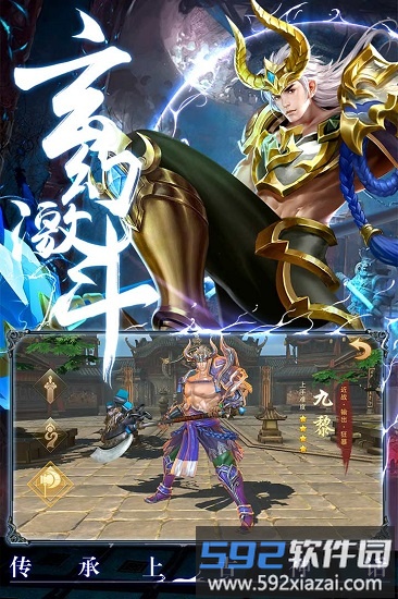 唯我独魔红包版截图1