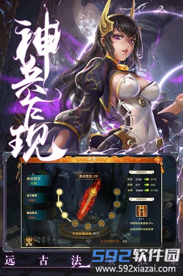 唯我独魔红包版截图2