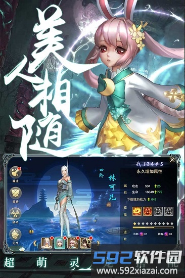 唯我独魔红包版截图3