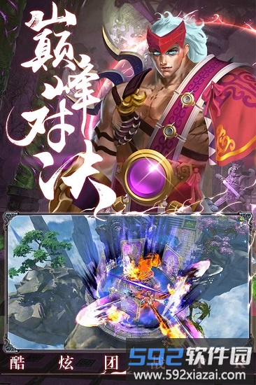 唯我独魔红包版截图4