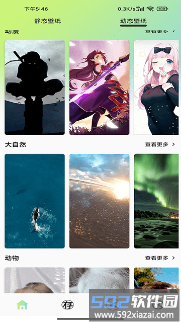 光影存图app截图2