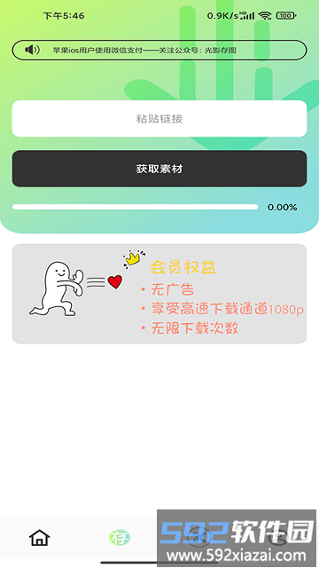 光影存图app截图3