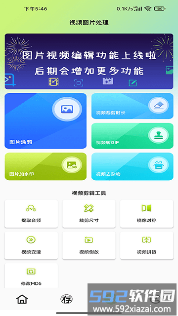 光影存图app截图4