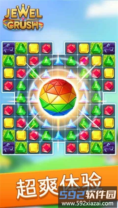 宝石消除传奇最新版截图2