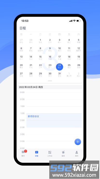 联想百应服务中心(改名联想OA)截图1