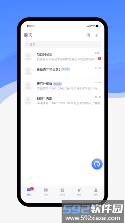 联想百应服务中心(改名联想OA)截图3
