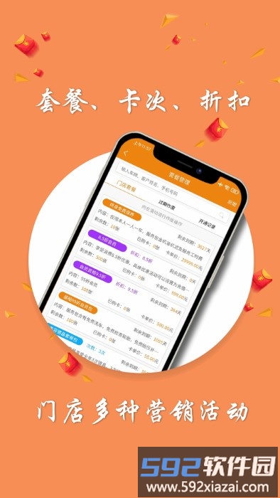 车店助手app截图3