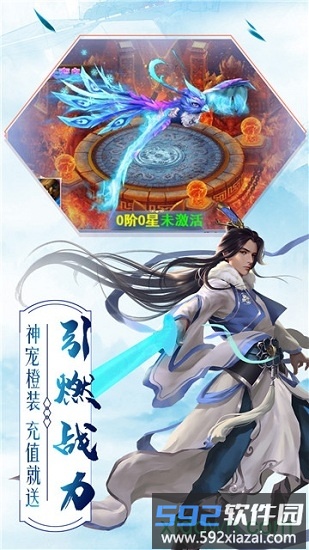 使命onlineh5游戏截图2