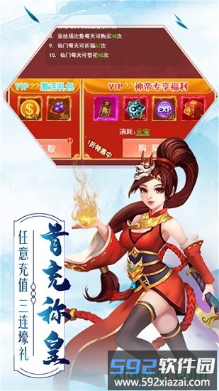使命onlineh5游戏截图3