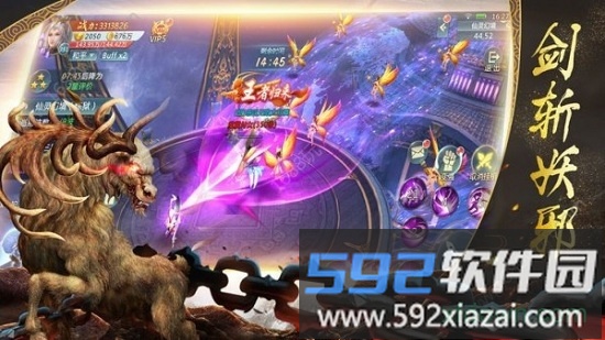 山海经妖兽传说手游截图1