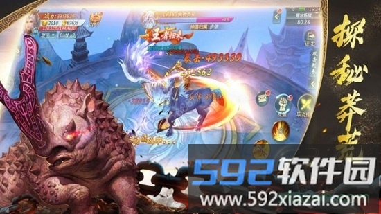 山海经妖兽传说手游截图2