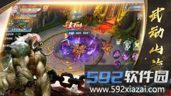 山海经妖兽传说手游截图4