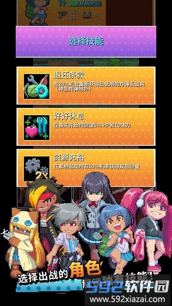 放课后生存部手机版截图3