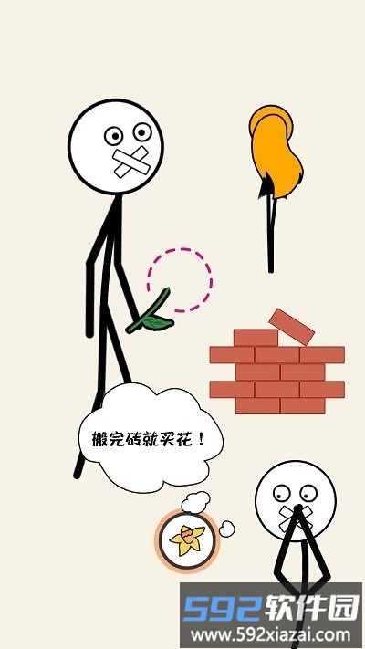 火柴人搬砖最新版截图4