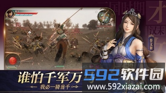 诡计三国手游截图3